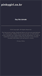 Mobile Screenshot of pinkygirl.co.kr